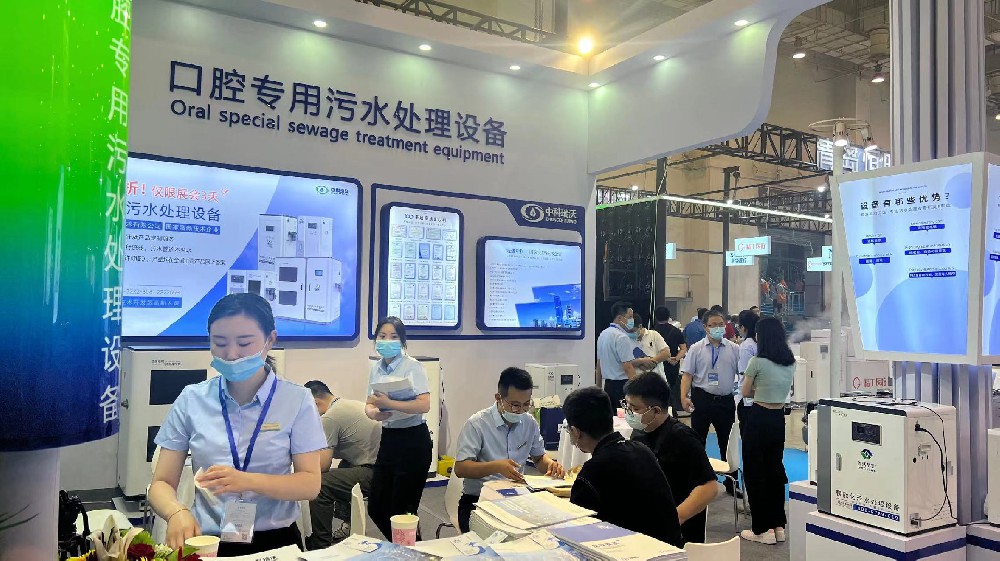 2022第24届青岛口腔展| 好色先生污污版携研发新品，点亮污水处理智能化