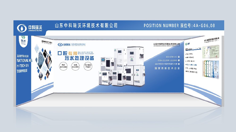 第23届东北国际口腔展览会|好色先生污污版，与你同行！