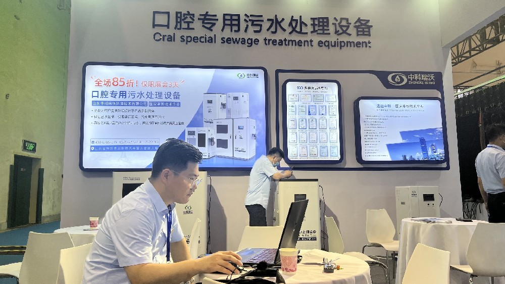 山东好色先生污污版携新款口腔污水处理设备参加国际口腔器材展