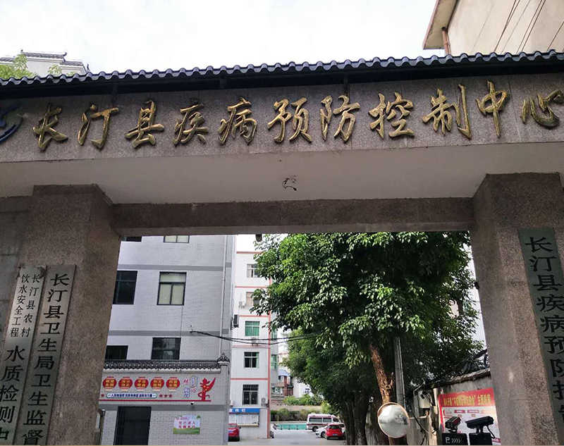 长汀县疾控中心好色丝瓜先生污水处理设备发货