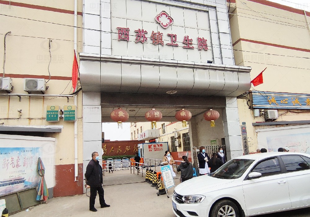 河北省邯郸市永年区西苏镇卫生院好色先生污污版一体化污水处理设备安装调试完成