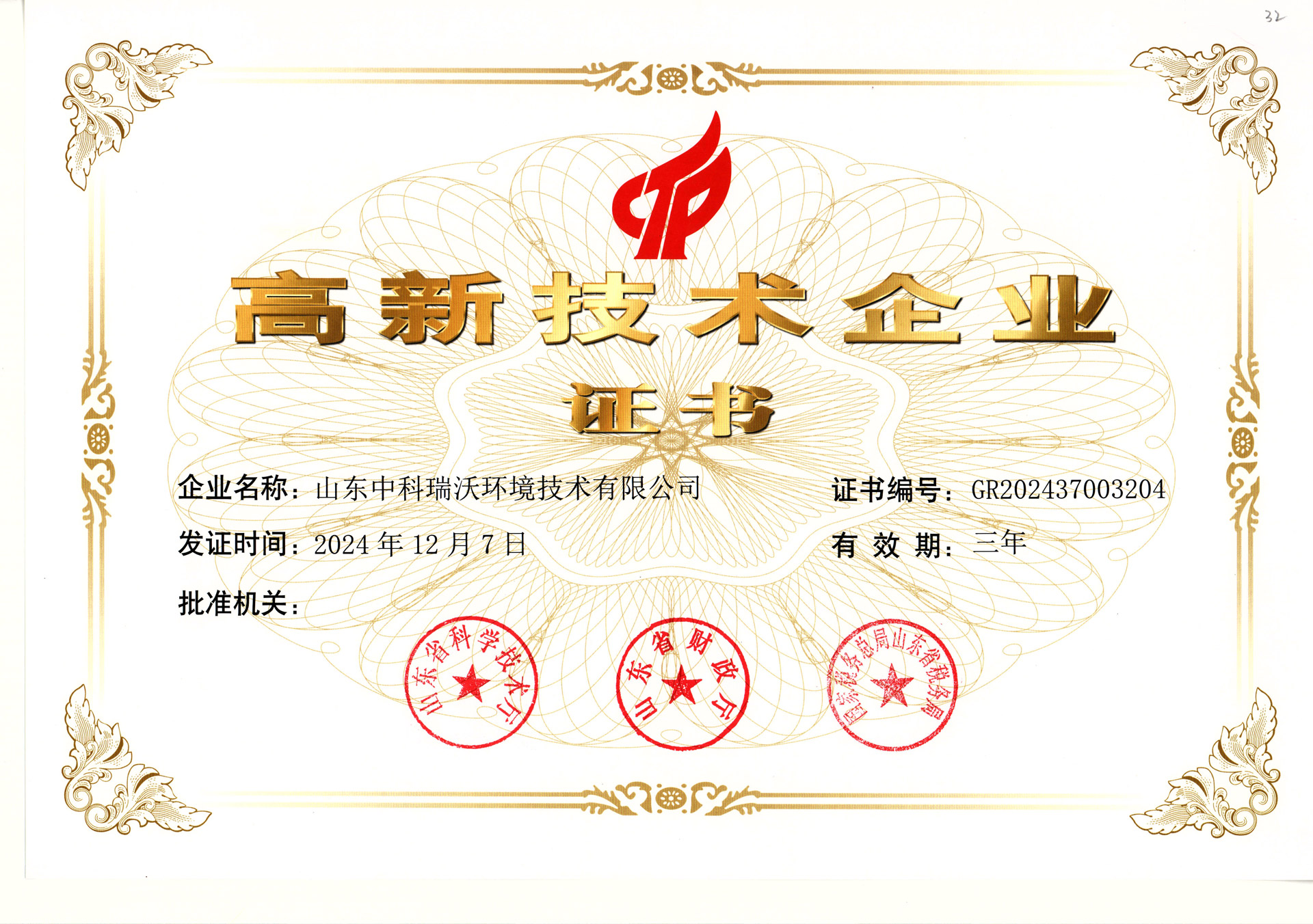 好色先生污污版~高新技术企业