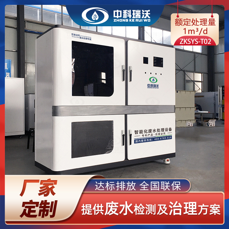 好色丝瓜先生污水处理设备工艺介绍