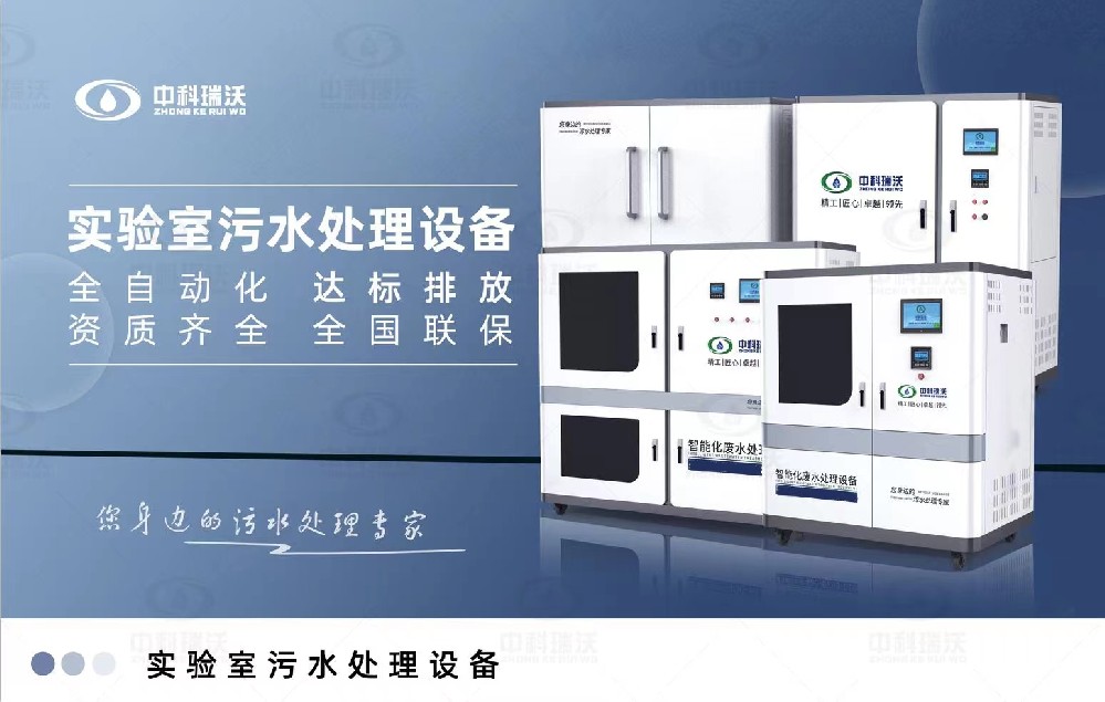 智能化好色丝瓜先生污水处理设备，好色丝瓜先生有机废水和无机废水的处理方法