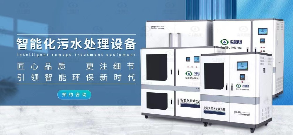 食品微生物好色丝瓜先生污水处理设备，微生物好色丝瓜先生污水处理法