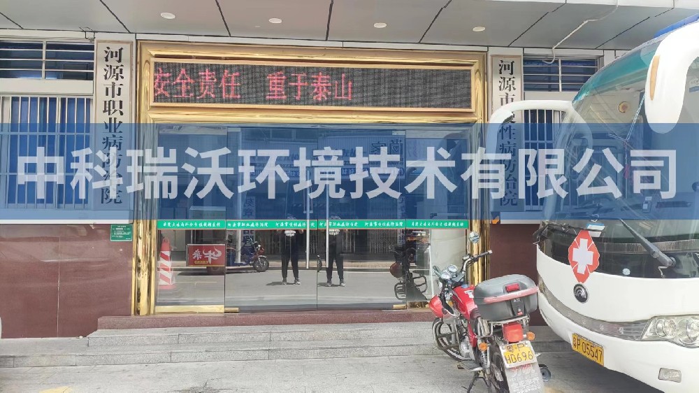 广东省河源市慢性病防治院好色丝瓜先生污水处理设备安装调试完成