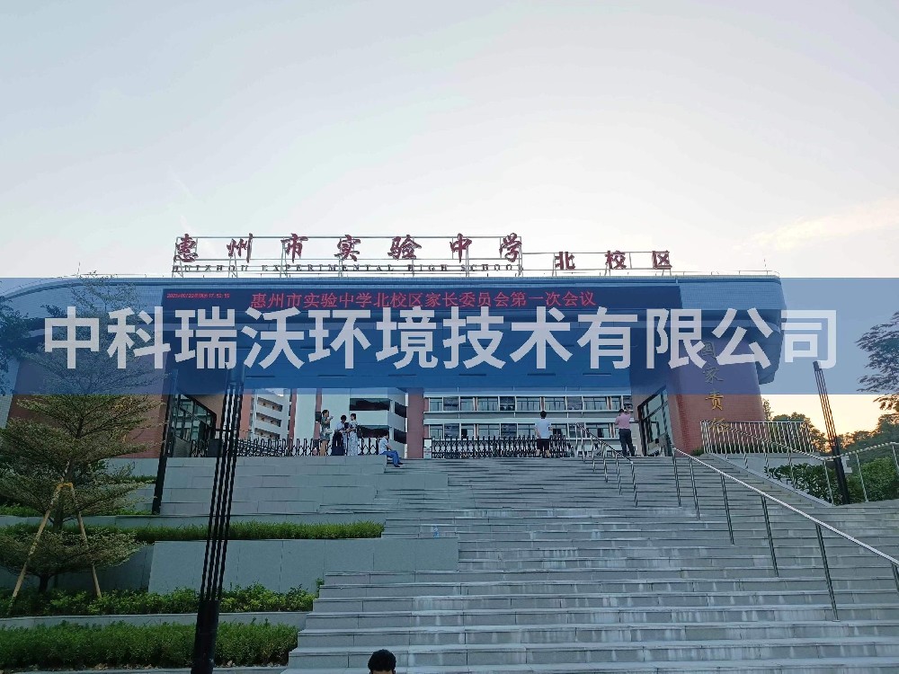 广东省惠州市实验中学北校区好色丝瓜先生污水处理设备安装调试完成