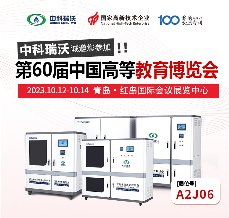 第60届中国高等教育博览会即将隆重开展！好色先生污污版与您相约青岛