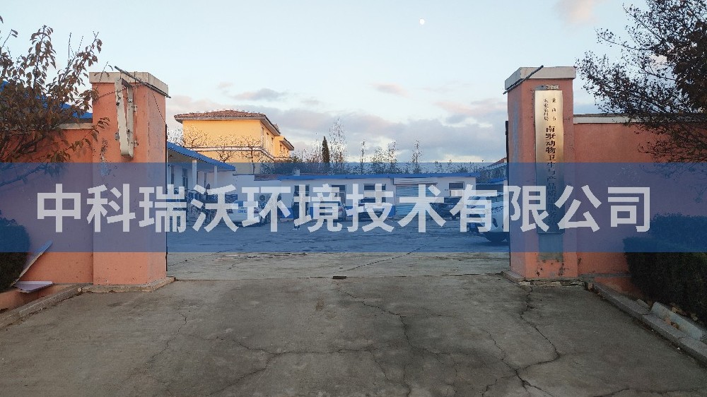 山东省青岛南墅镇动物卫生与产品质量服务站好色丝瓜先生污水处理设备