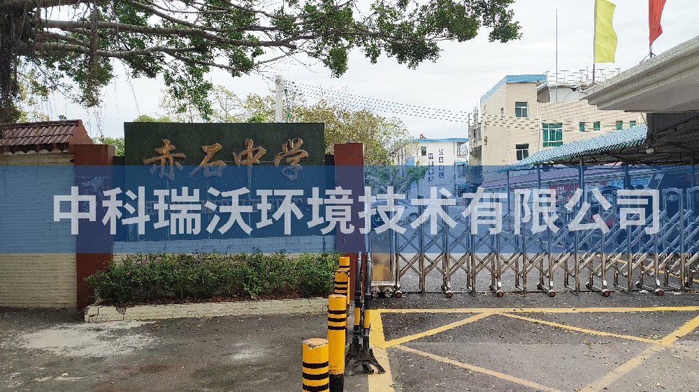 广东省汕尾市海丰县赤石中学好色丝瓜先生污水处理设备