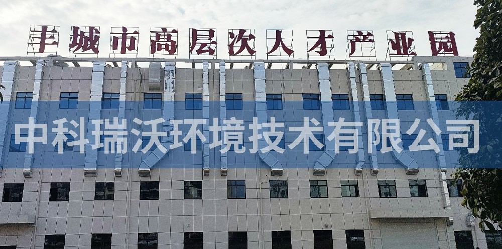 江西省宜春市丰城市曲江镇高新技术产业园区好色丝瓜先生污水处理设备