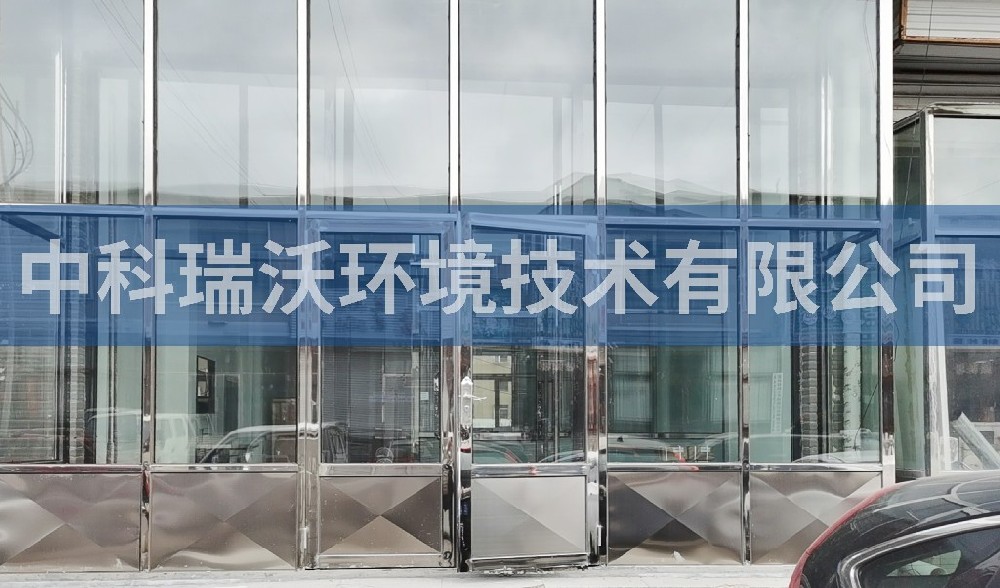 内蒙古动物疫病预防控制中心好色丝瓜先生污水处理设备