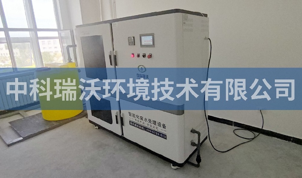 新疆检验检测研究基地好色丝瓜先生污水处理设备