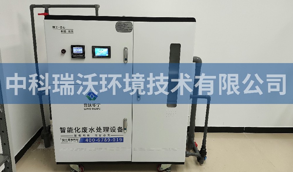 北京市西城区某学校化学好色丝瓜先生污水处理设备