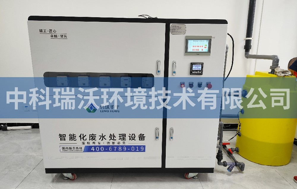 河北省石家庄市地质调查院好色丝瓜先生污水处理设备