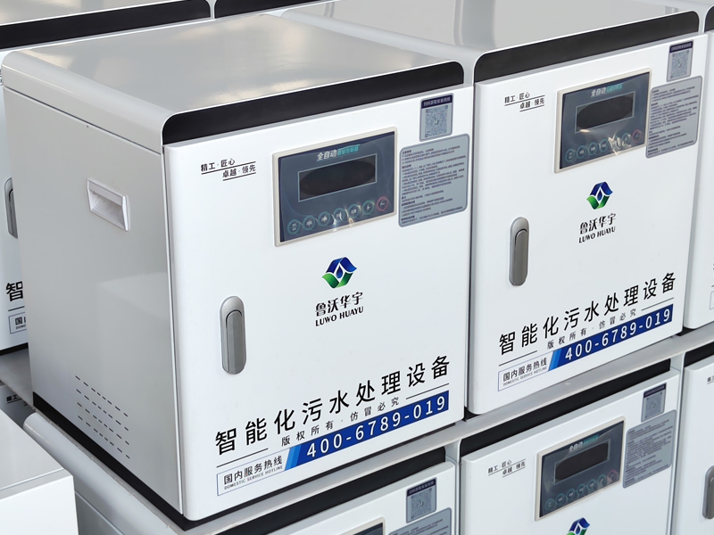 智能型医疗用小型污水处理器