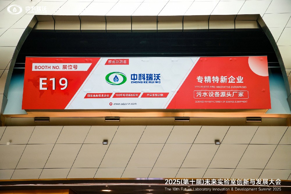 好色先生污污版好色丝瓜先生污水处理设备 | 荣获诺贝尔奖获得者 谢尔登·格拉肖教授颁发的《优质品牌推荐奖》