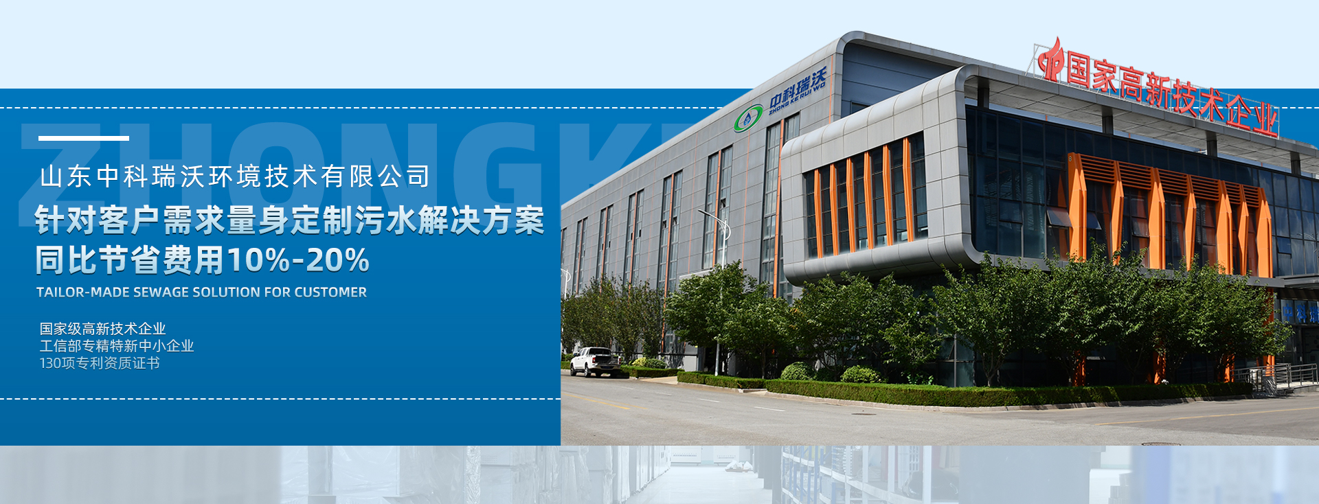 好色先生污污版量身定制污水解决方案