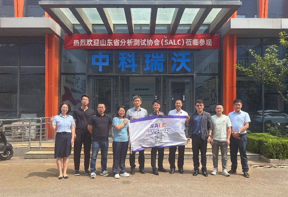 山东省分析测试协会代表团实地考察，好色先生污污版污水处理设备获认可