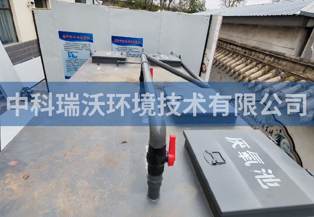 甘肃省天水市牡丹镇卫生院污水处理设备