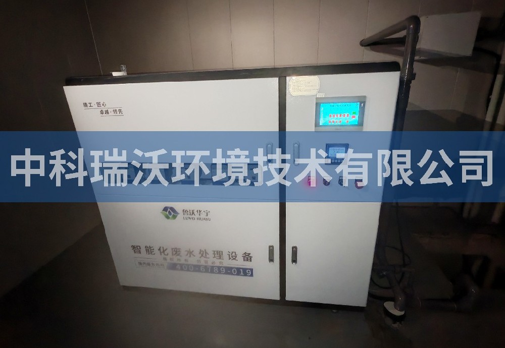 辽宁省葫芦岛市某生物科技有限公司污水处理设备